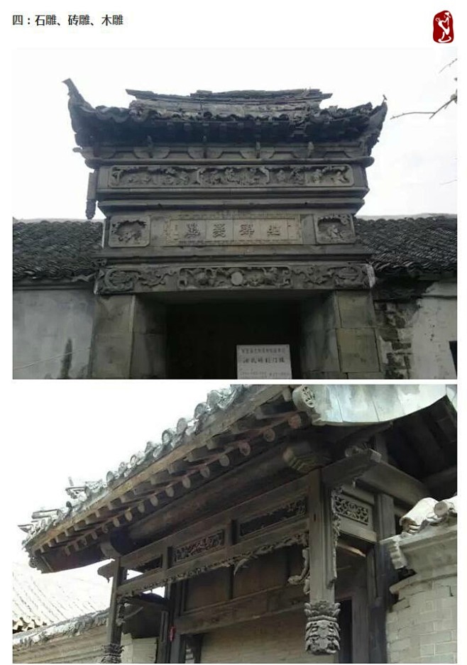 【中国古典建筑中的 “八大”元素】你知道...