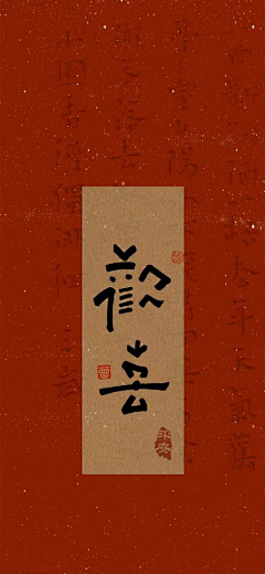 -森森-采集到静心壁纸