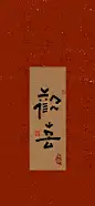 《文字壁纸》