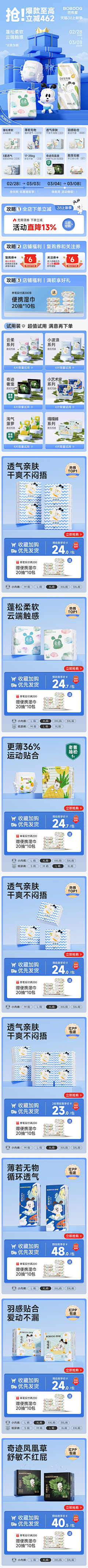 小牛的地盘采集到活动页