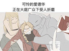 食脑兽采集到钢炼