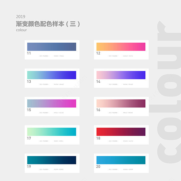 渐变色配色表2png免抠素材_新图网 h...
