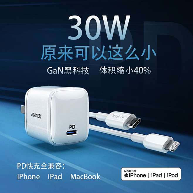 Anker苹果手机PD快充30W—套装G...