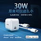 Anker苹果手机PD快充30W—套装GaN充电器USB-C插头ipad iphone11x-tmall.com天猫