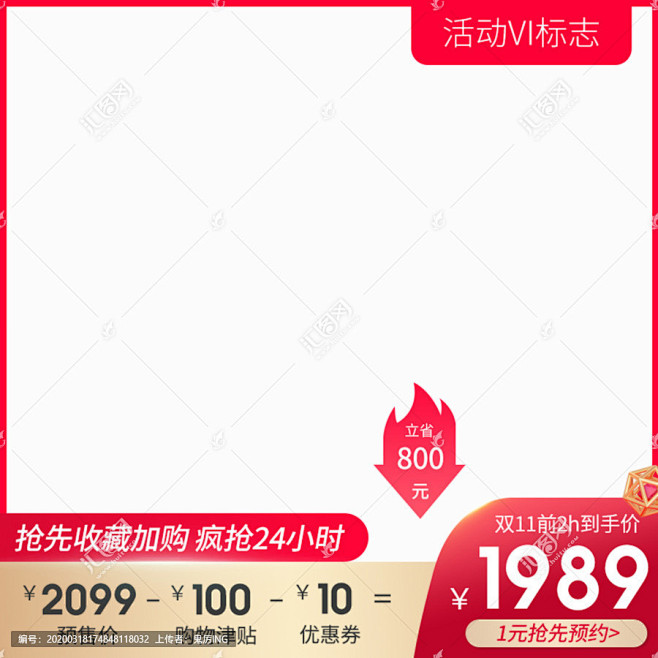 红色金色直通车聚划算大促主图