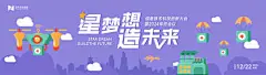 紫色高端技无人机2.5d手绘插画背景