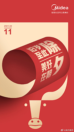 不要睡着啦采集到新年