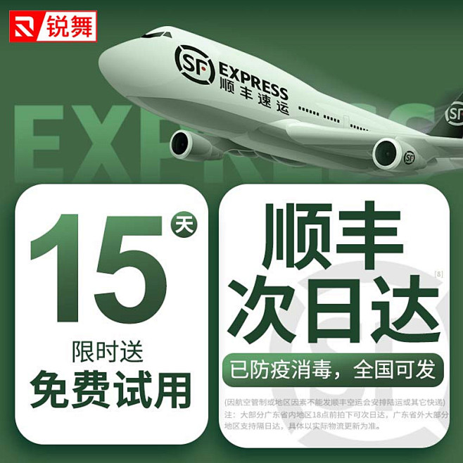 商品推荐关联-促销海报-买赠海报-折线图...