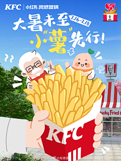LIO里哦采集到插画海报