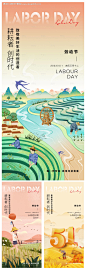 五一劳动节插画系列海报-源文件【享设计】