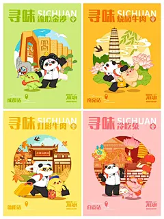 IP城市小场景插画 | 合集 - 小红书