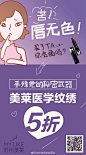 不要“妆”美丽
素颜真美丽
手残星人
你们的5折福利来了！ ​​​​