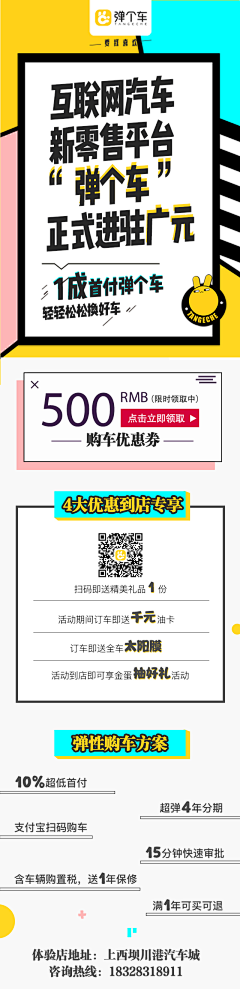 拐角的遇见采集到电车