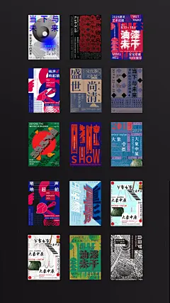 2019上半年海报小结-古田路9号-品牌创意/版权保护平台
