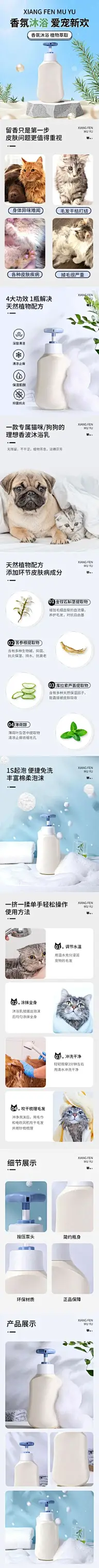 宠物用品洗护用品商品详情页