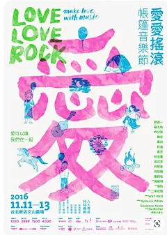 粉色系海报分享｜优雅与浪漫的代名词 - 小红书