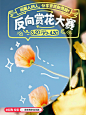 赏花还能这样？莫非我真的是个小天才️ - 小红书