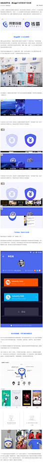 钱盾品牌升级，新Logo只为带给用户安全感