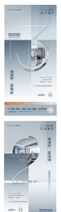地产实景样板间开放倒计时系列海报-志设网-zs9.com