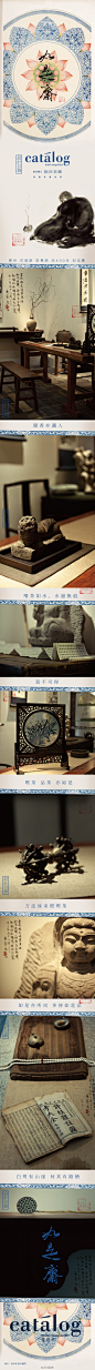 ： 尋找中國最美麗百店 | 如是齋。瓷器，古玩，字畫，古琴，香道。中國的精致在這方寸間得到極致的體現。主人文思雅致，通禪理、精鉴藏、工詩文。鄭州的朋友可以去看看、聊聊。