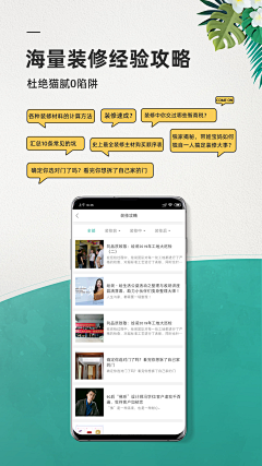 阿野super采集到APP_应用市场介绍页