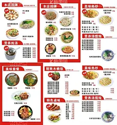 菜单  - 源文件下载【酷图网】菜单菜本,精装菜单,菜单封面,点菜单,菜本,餐牌设计,菜品,中式点菜单,中餐菜单,中国风菜单
