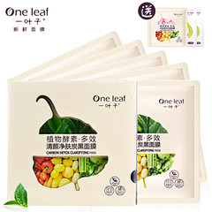 one leaf 一叶子新鲜面膜 植物酵...