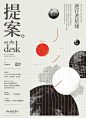 一组台湾设计师海报设计精选欣赏
