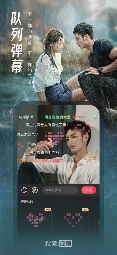 搜狐视频-高清播放头条影视大全