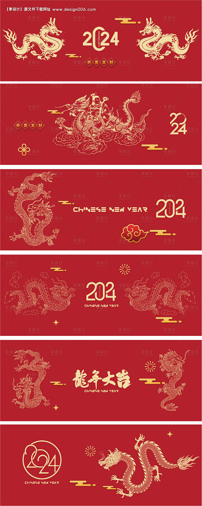 龙年窗花贴纸设计-源文件