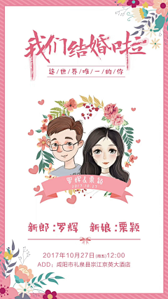 桔子ǒ采集到结婚