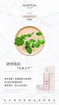 安米娜保湿焕采洁颜摩丝成分图