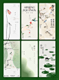 春分海报|二十四节气|新中式海报设计