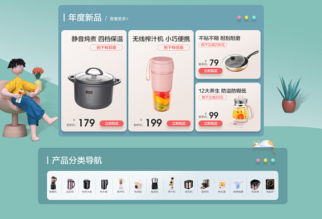 美的精品电器旗舰店