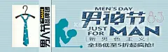 男神节八三男人节男人节海报  - 源文件下载【酷图网】男人节,八三男人节,83男人节,国际男人节,男人,约惠男人节,男人节宣传栏,男人快乐,快乐男人节,型男节,男神节,男科,男科医院,专业男科,男人节活动,男人节海报,男人节促销,男人背景,男人节广告,男人节素材,男人展架,男人节展板,男人节专题,医院广告,医院男科,男装,淘宝男装