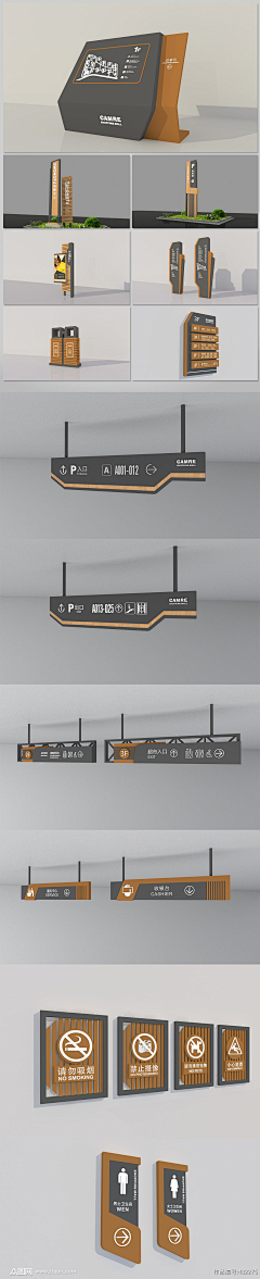 斷丶电采集到导视系统