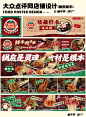 火锅大众点评装修 - 小红书搜索