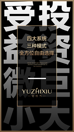 yuyulhj采集到【加盟政策】