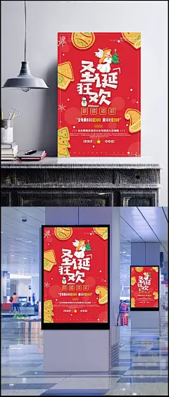 圣诞节红色卡通商场圣诞狂欢宣传促销海报|圣诞狂欢,圣诞,圣诞节,圣诞节快乐,狂欢购,跨年狂欢购,卡通,天使,商场促销,感恩回馈,年终大促,卡通/手绘,背景图