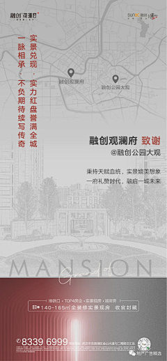 a25875063采集到融创·公园大观