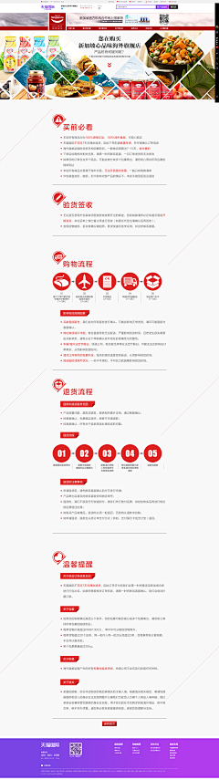 小芒果啾啾啾采集到淘宝banner