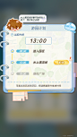 未定事件簿 拾梦纪念册
游园计划