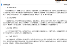 小彩123采集到东南亚风格