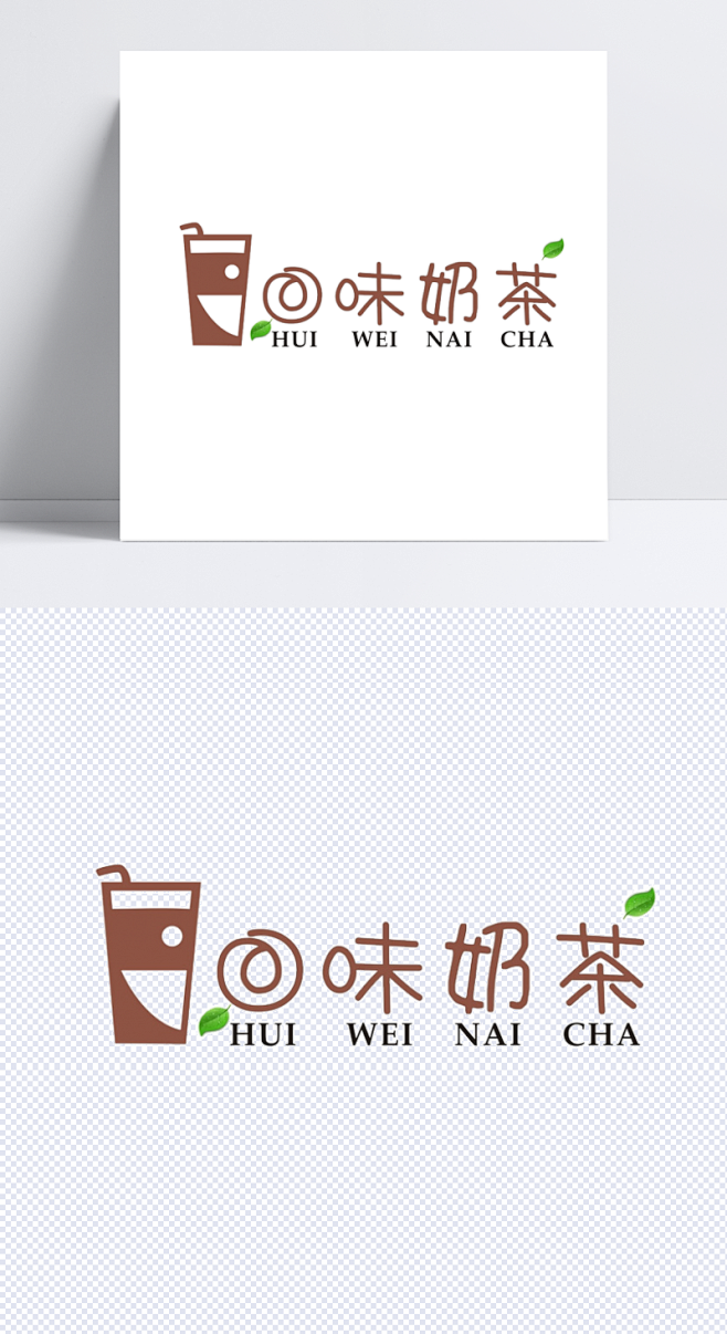 奶茶logo|简约,叶子,杯子,奶茶饮品...