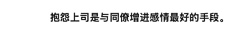 藕汀采集到文案