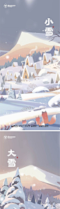 小雪大雪海报-源文件