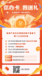 金融保险感恩节营销宣传简约海报
