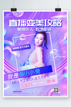 渊博的果子蔓采集到海报
