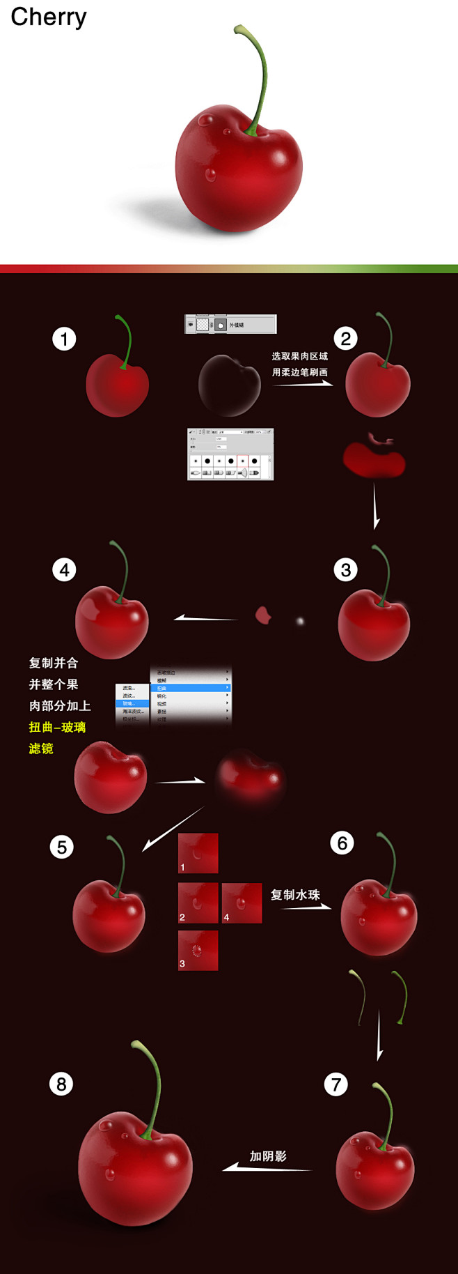 【教程】樱桃icon步骤分解 - 图标界...