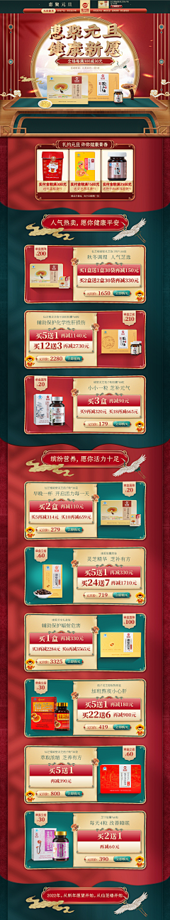 一诺*采集到首页